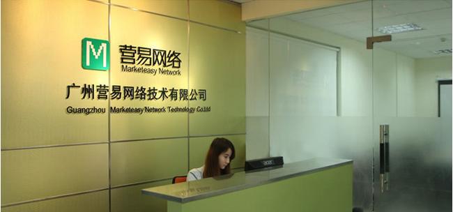 广州营易网络技术